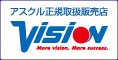 アスクル正規取扱販売店 株式会社ビジョン